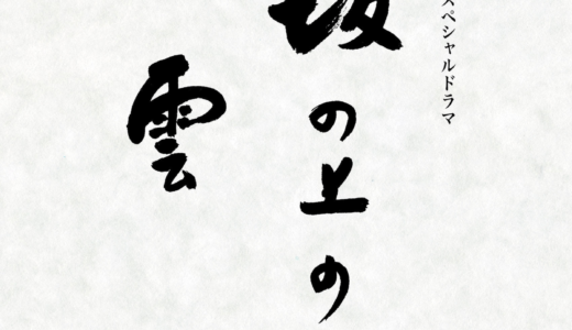 [Hisaishi joe][Drama]坂の上の雲,Saka no ue no kumo,Orchestra Historical Music